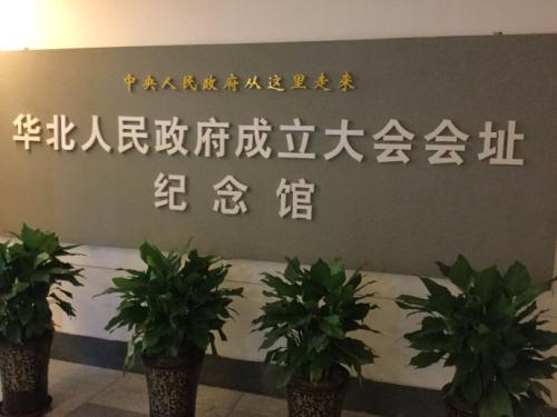 中央人民政府從這里走來.jpg