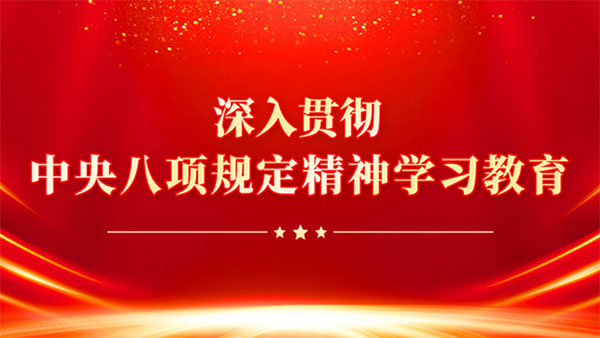 西柏坡干部培訓
